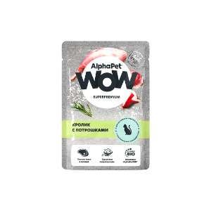 АльфаПет WOW пауч д/кошек с чувствительным пищеварением утка с потрошками сочные ломтики в соусе, 85