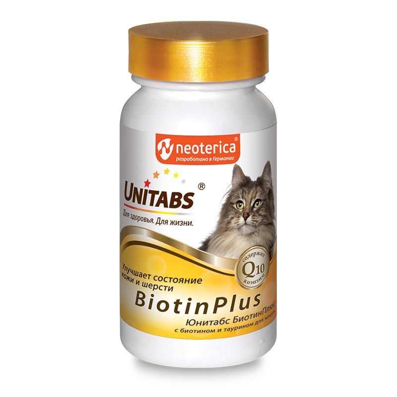 Юнитабс д/кошек BiotinPlus с Q10 120табл.
