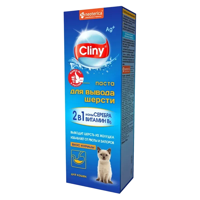 Паста Cliny д/вывода шерсти 75мл (курица)