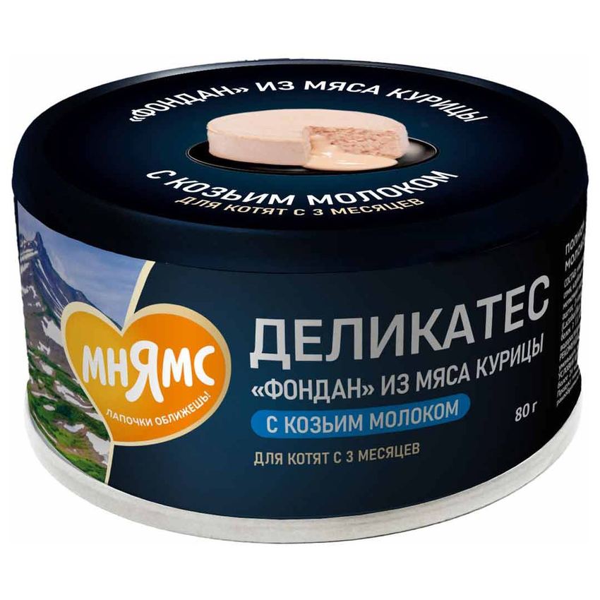 Влажный корм Мнямс Деликатес "Фондан" из мяса курицы с козьим молоком для котят от 3 мес. 80 г