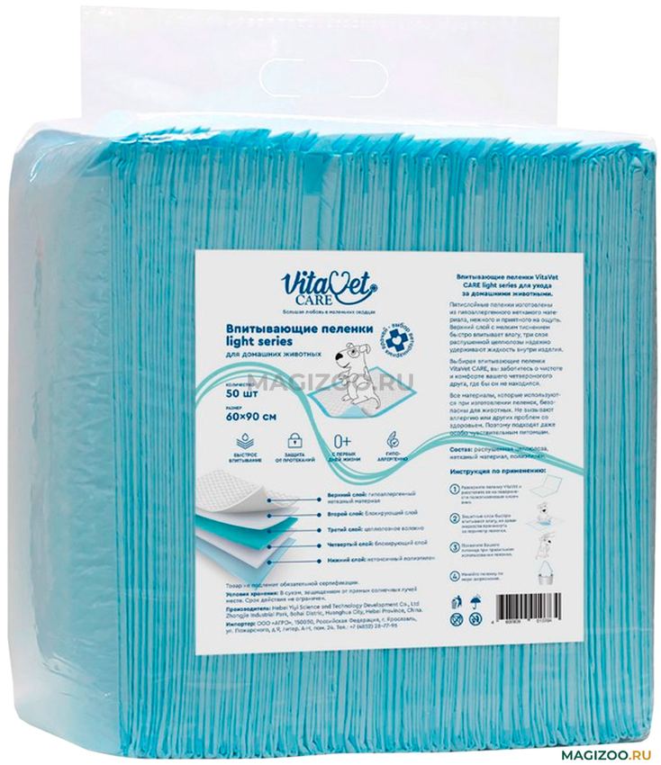 Пеленки "VitaVet Care" light series 60*60 50 шт/уп
