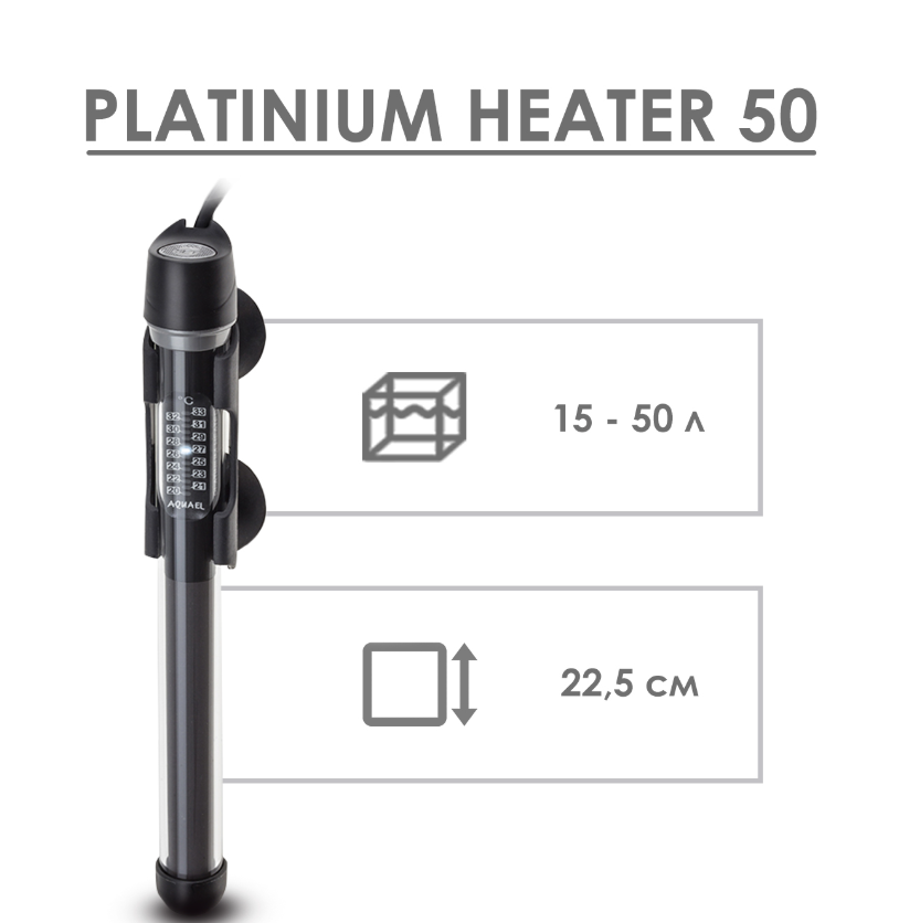 Обогреватель PLATINIUM HEATER 50 Вт (до 50л) (Акваэль)