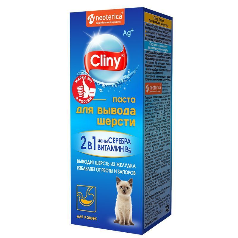 Паста Cliny д/вывода шерсти 30мл