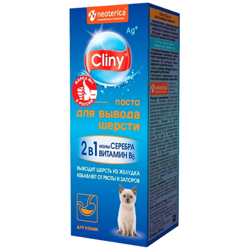 Паста Cliny д/вывода шерсти 75мл