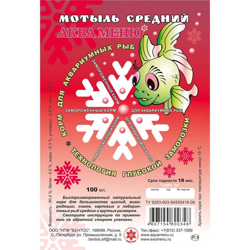 Мотыль средний замороженный 100мл (блистер)