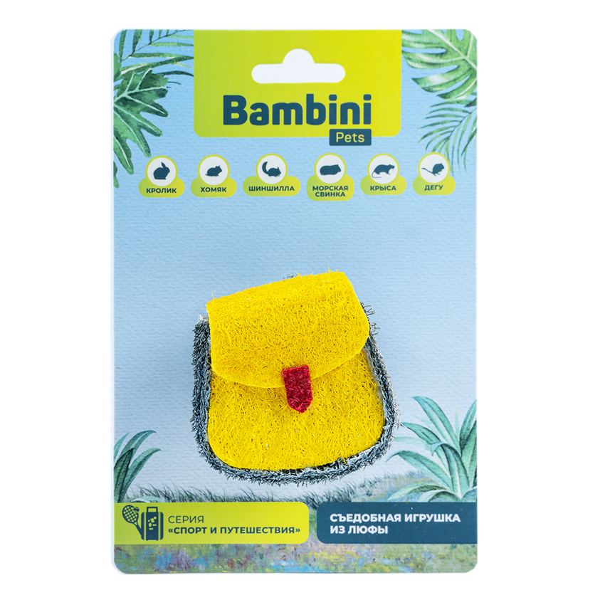 Игрушка Bambini Pets для грызунов "Рюкзак" из люфы.