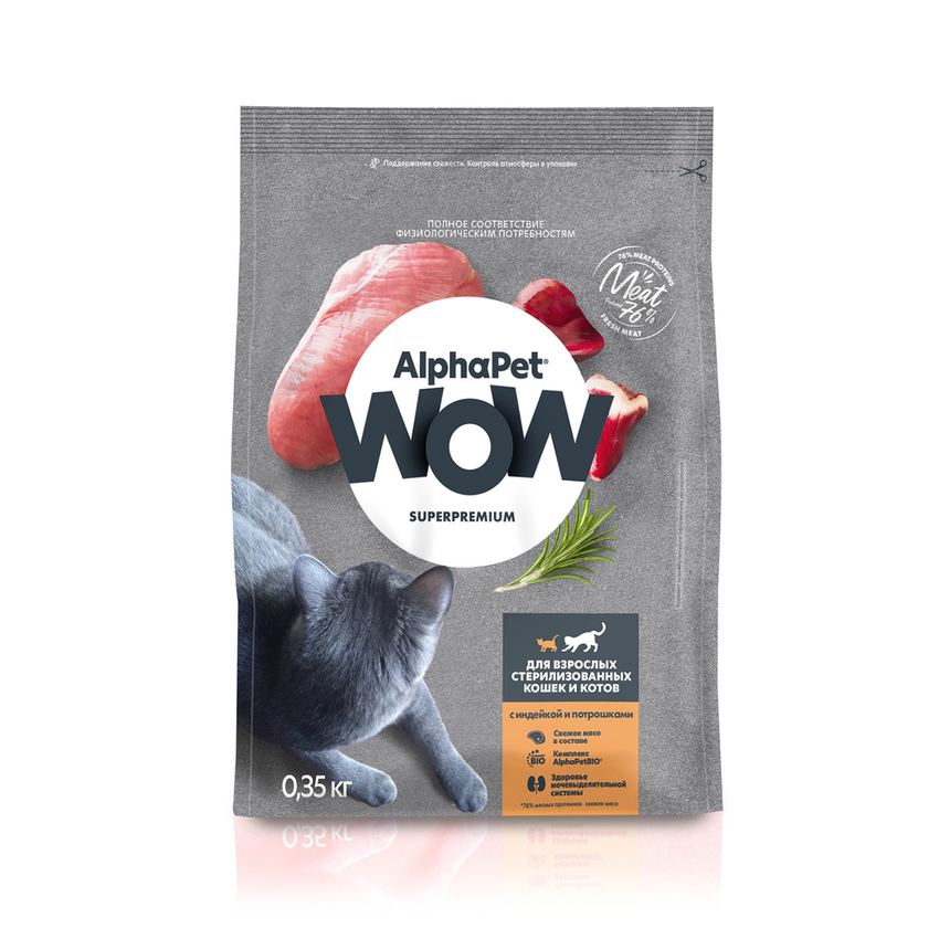 АльфаПет WOW сухой корм д/кошек стерилиз. (индейка и потрошки), 0,35кг
