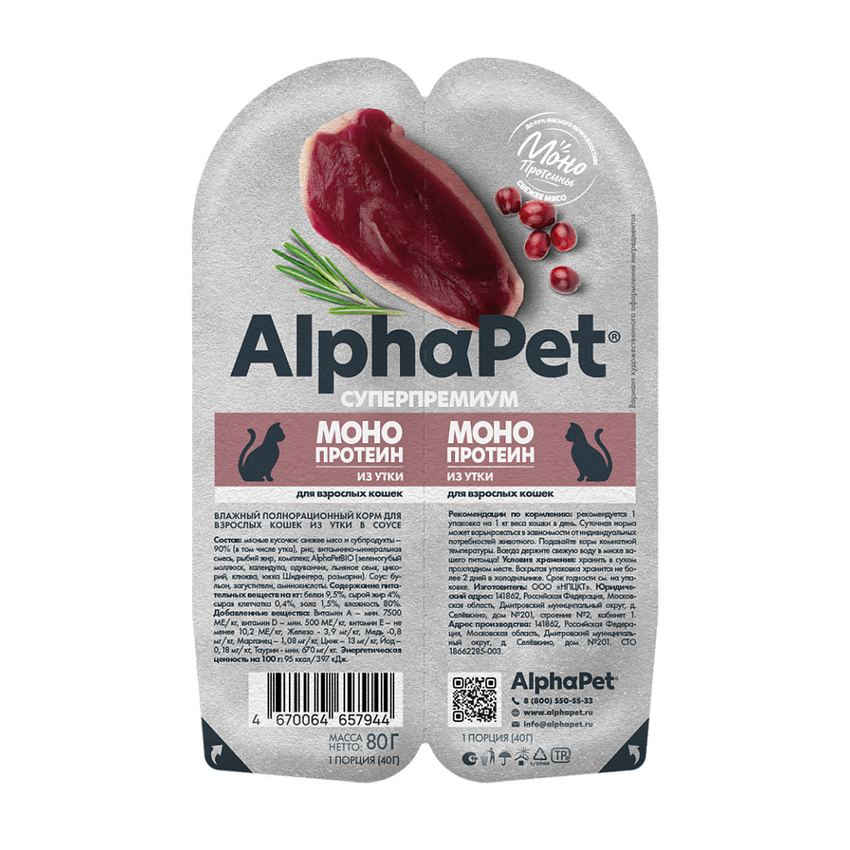 АльфаПет MONOPROTEIN конс. д/кошек "Утка мясные кусочки в соусе" 80г