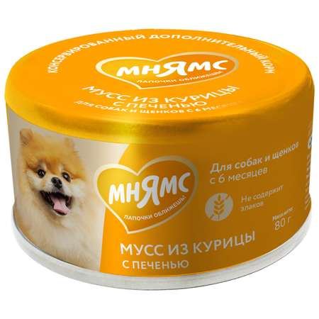Влажный доп. корм Мнямс На каждый день Мусс из курицы с печенью для собак от 6 мес 80 г