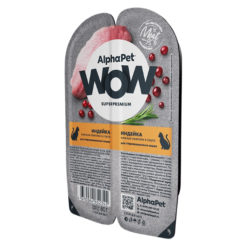 АльфаПет WOW конс. д/кошек стерилиз. «Индейка нежные ломтики в соусе» 80г