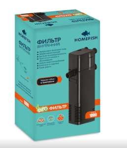 Фильтр Homefish 1000 внутренний для аквариума до 80л, 600л/ч 8,0 Вт