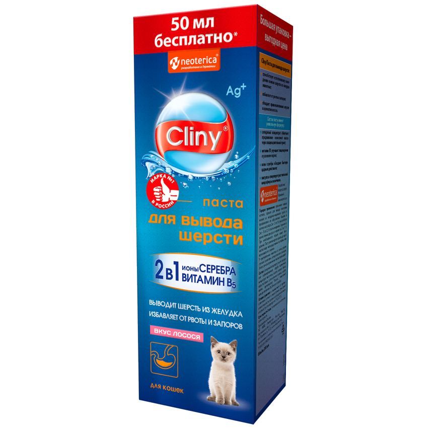 Паста Cliny д/вывода шерсти 200мл