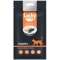 Лакомство для кошек Lucky bits нежное филе индейки, приготовленное на пару, 25 гр.