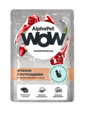 АльфаПет WOW пауч д/кошек с чувствительным пищ-ем ягненок с потрошками в соусе, 85 г