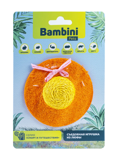 Игрушка Bambini Pets для грызунов "Шляпка" из люфы.
