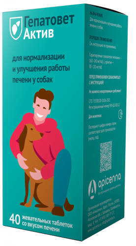Гепатовет Актив жевательные таблетки (для собак), уп. 40табл.