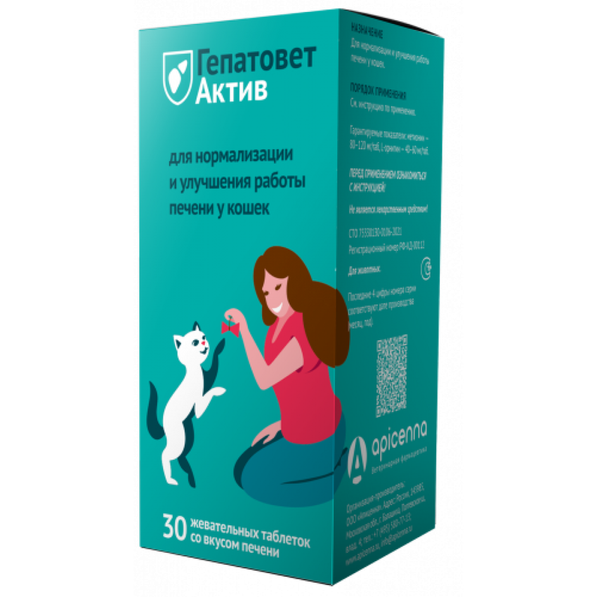 Гепатовет Актив жевательные таблетки (для кошек), 30 табл. *550 мг