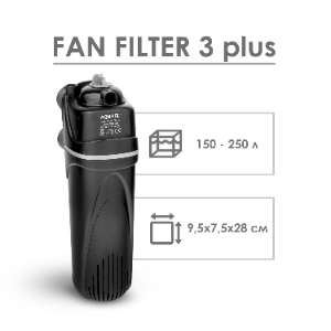 Внутренний фильтр FAN-3 plus (150-250л) 700л/ч, 12Вт (Акваэль)
