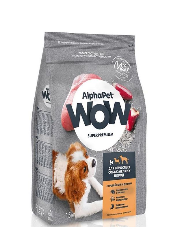 АльфаПет WOW сухой корм д/собак мелк. пород (индейка и рис), 1,5кг