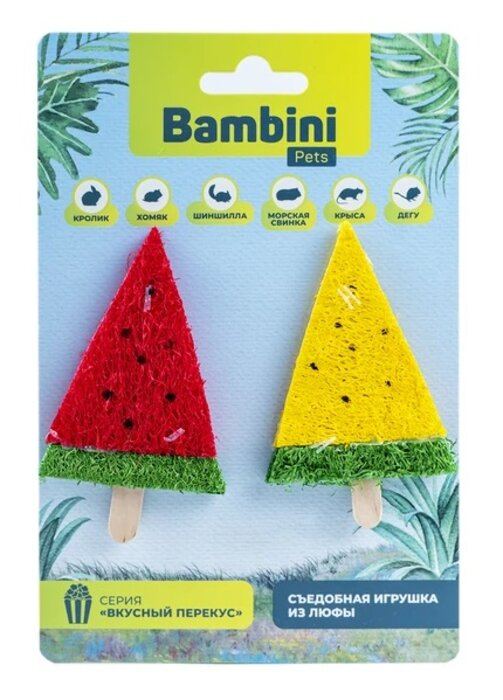 Игрушка Bambini Pets для грызунов "Мороженое фруктовый лед" из люфы. Количество 2 шт