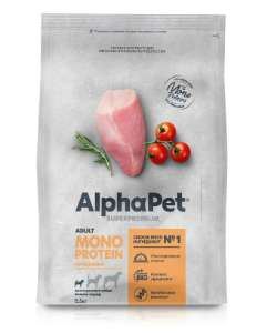 АльфаПет MONOPROTEIN д/собак мелких пород (Индейка), 0,5 кг
