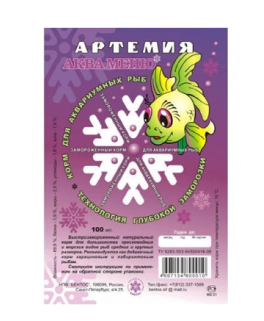 Артемия замороженная 100мл (блистер)