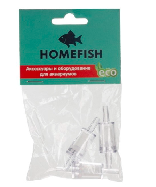 Обратный клапан Homefish 1,4х5,3см (уп.3шт)