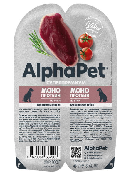 АльфаПет MONOPROTEIN конс. д/собак "Утка мясные кусочки в соусе" 100г